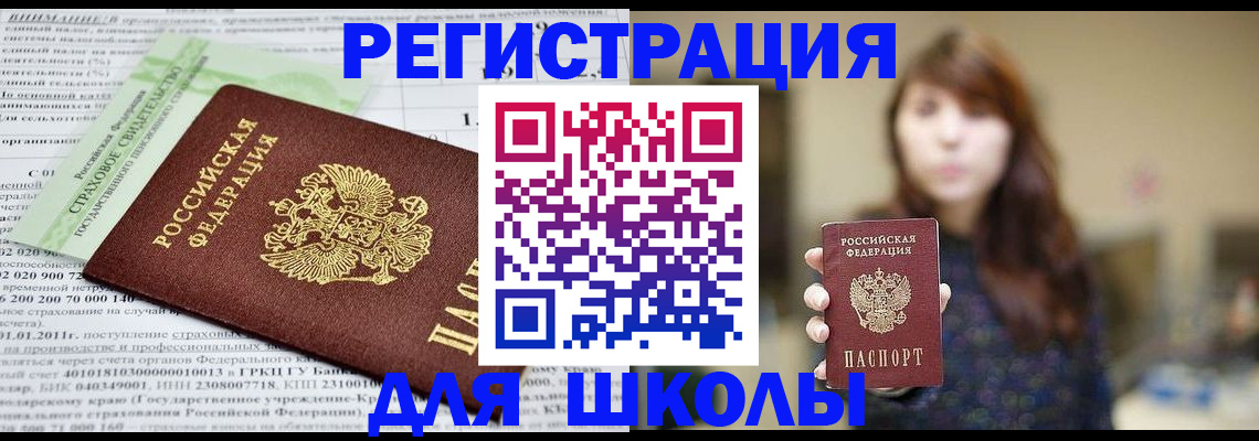 прописка регистрация в Бугуруслане