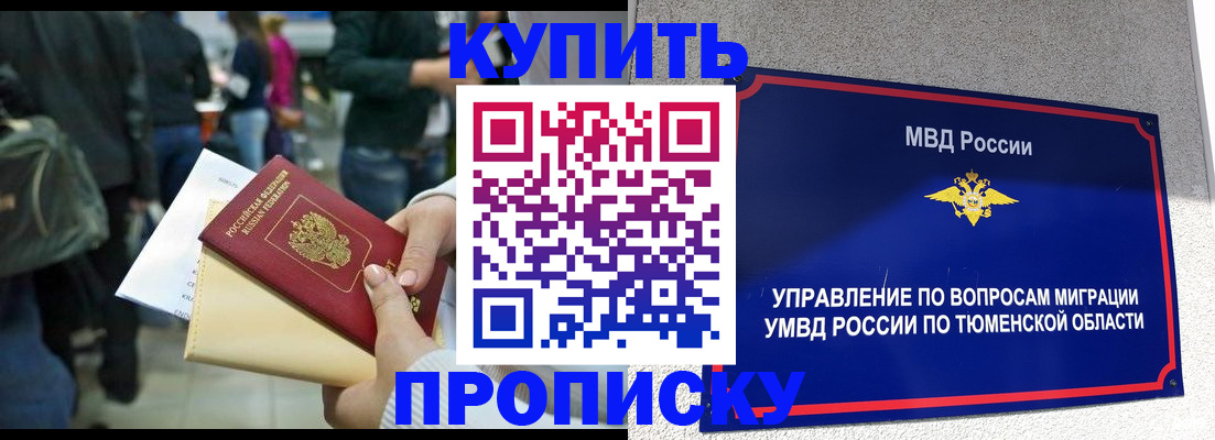 временная регистрация в Бугуруслане